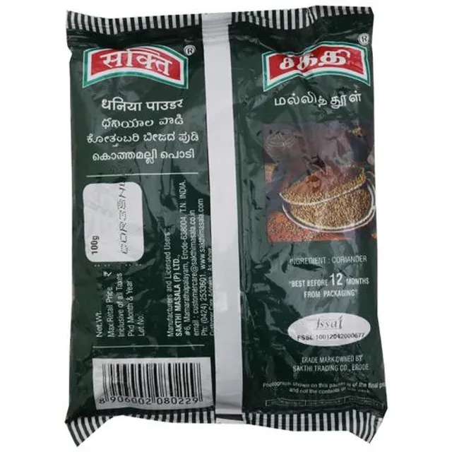 Sakthi Powder - Coriander, 200 g-2.webp